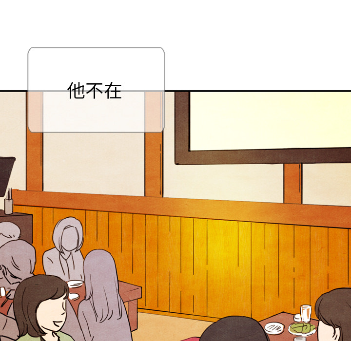 泰珠小姐的完美婚姻生活 第5话 第13页