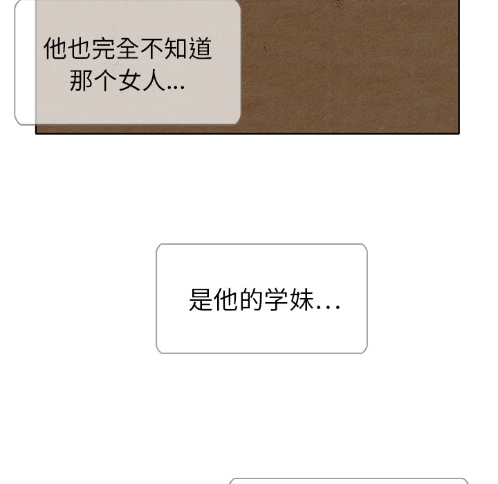 泰珠小姐的完美婚姻生活 第5话 第21页