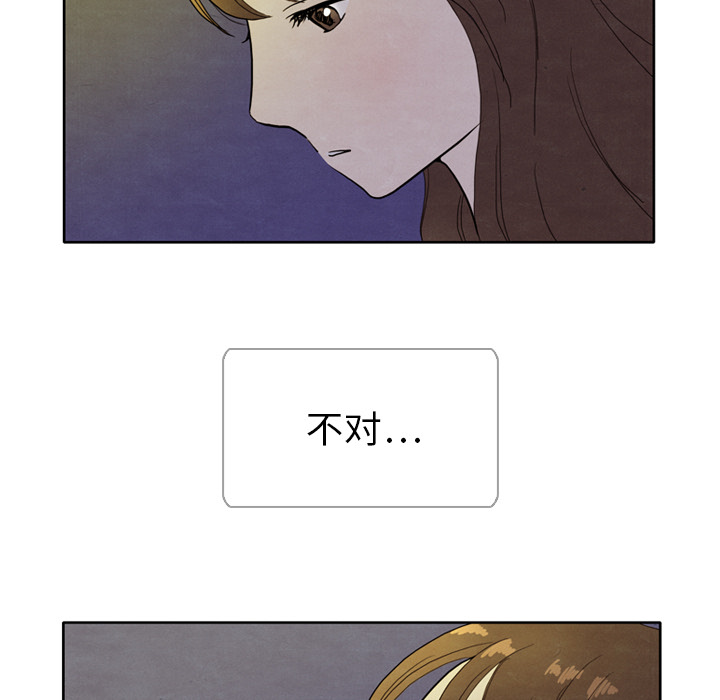 泰珠小姐的完美婚姻生活 第5话 第25页