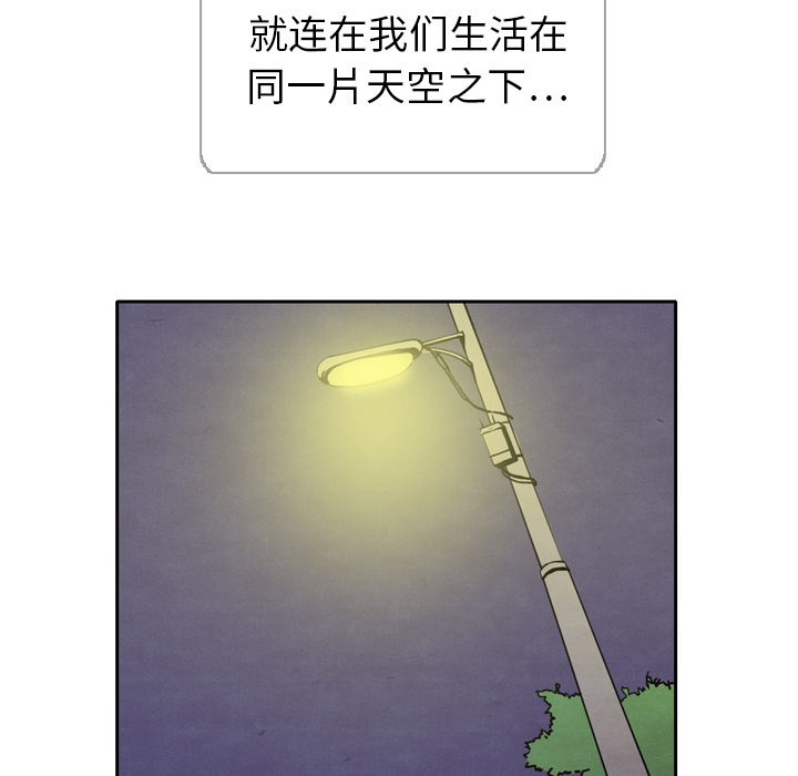 泰珠小姐的完美婚姻生活 第5话 第27页