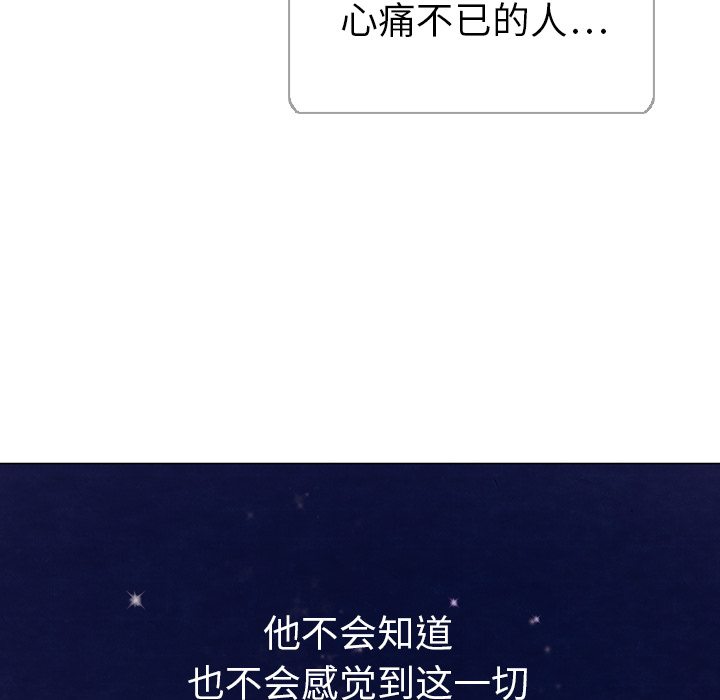 泰珠小姐的完美婚姻生活 第5话 第31页