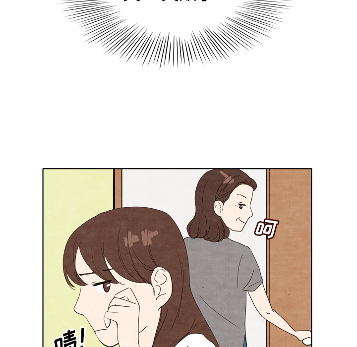 泰珠小姐的完美婚姻生活 第5话 第55页