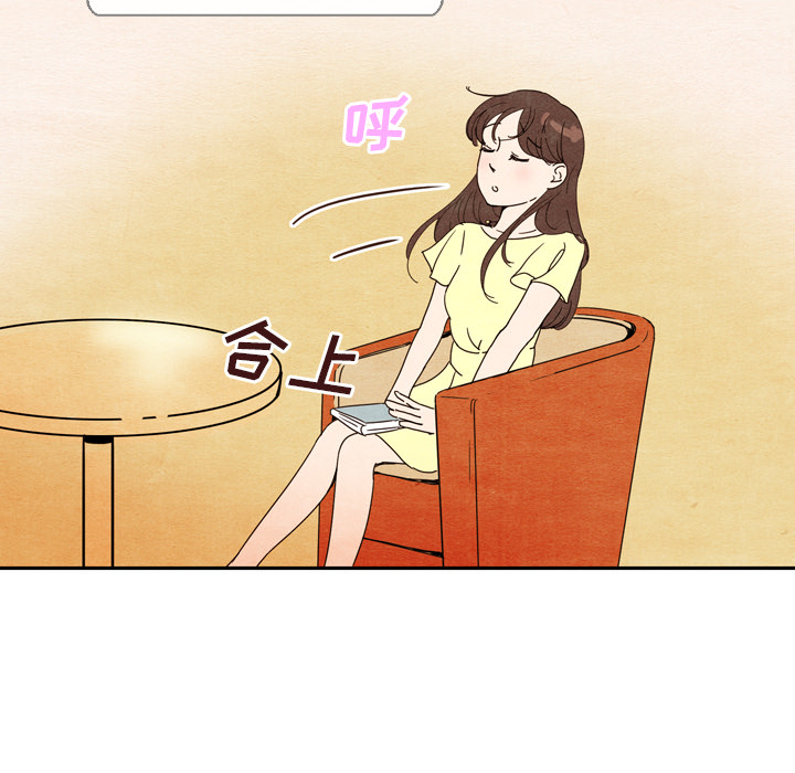 泰珠小姐的完美婚姻生活 第6话 第9页