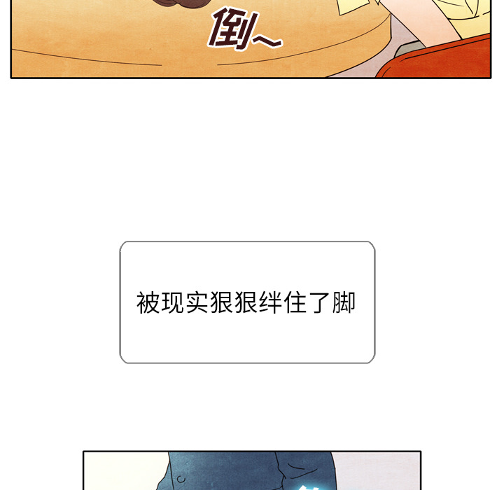 泰珠小姐的完美婚姻生活 第6话 第11页