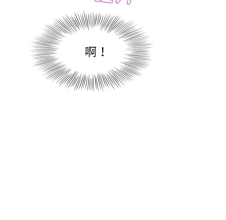 泰珠小姐的完美婚姻生活 第6话 第14页