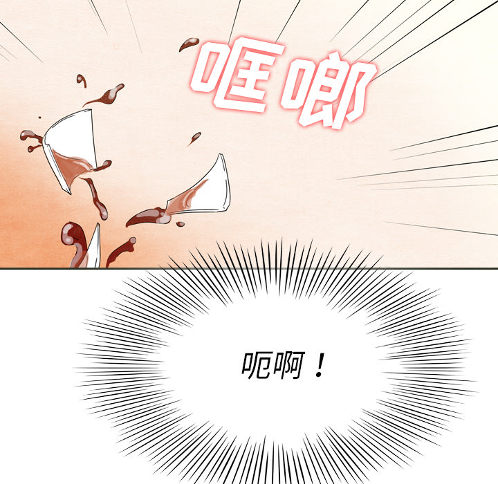 泰珠小姐的完美婚姻生活 第6话 第23页