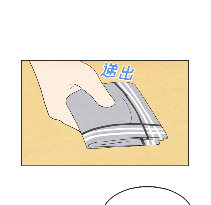 泰珠小姐的完美婚姻生活 第6话 第29页