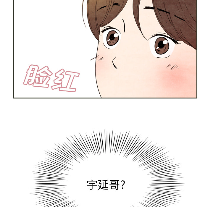 泰珠小姐的完美婚姻生活 第6话 第34页