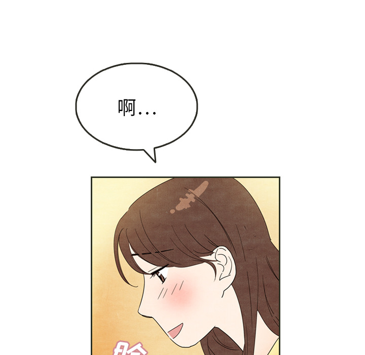 泰珠小姐的完美婚姻生活 第6话 第39页