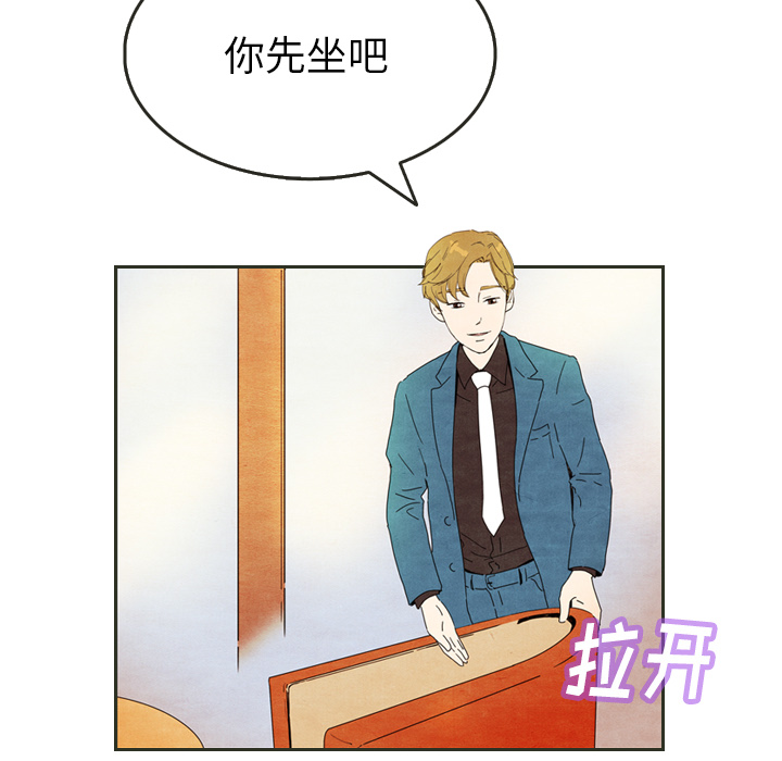 泰珠小姐的完美婚姻生活 第6话 第41页