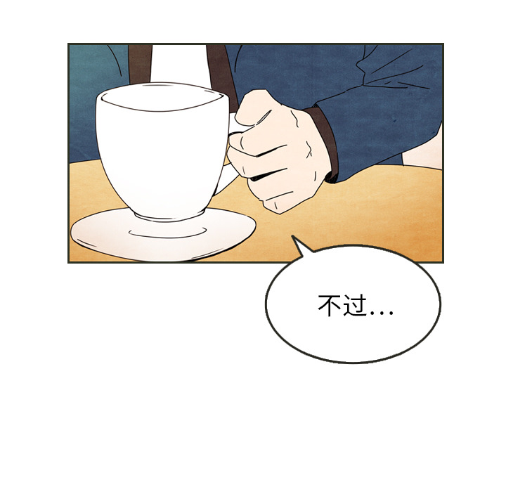 泰珠小姐的完美婚姻生活 第6话 第48页