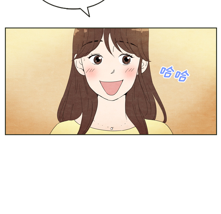 泰珠小姐的完美婚姻生活 第6话 第51页