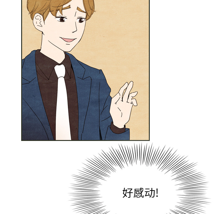 泰珠小姐的完美婚姻生活 第6话 第60页