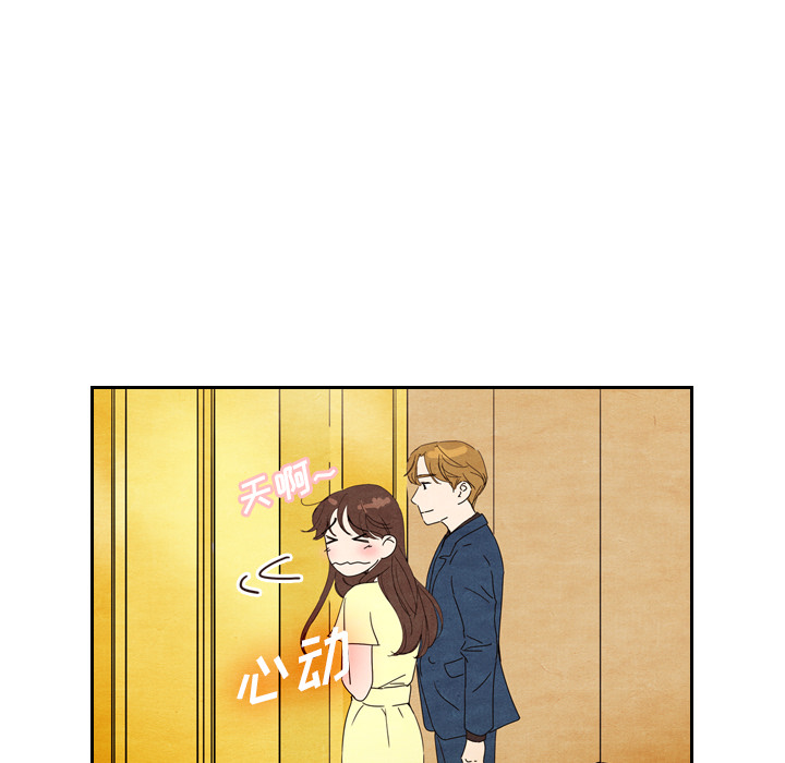 泰珠小姐的完美婚姻生活 第6话 第82页