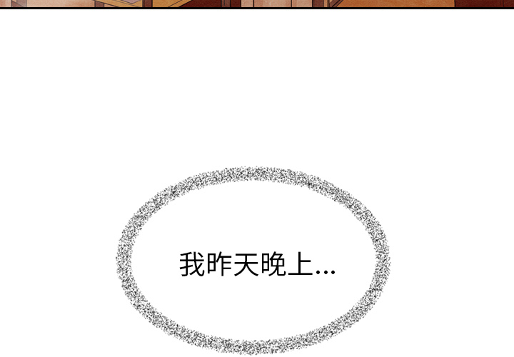 泰珠小姐的完美婚姻生活 第7话 第2页