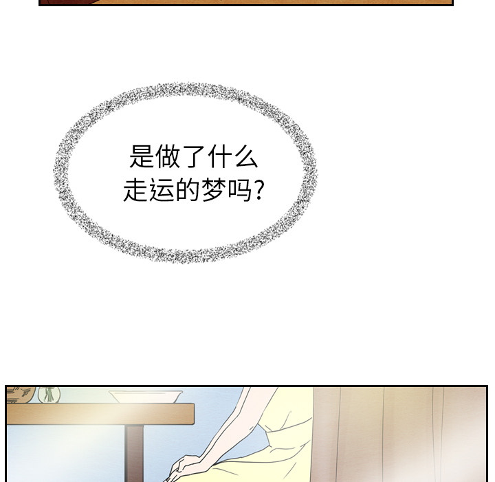 泰珠小姐的完美婚姻生活 第7话 第4页