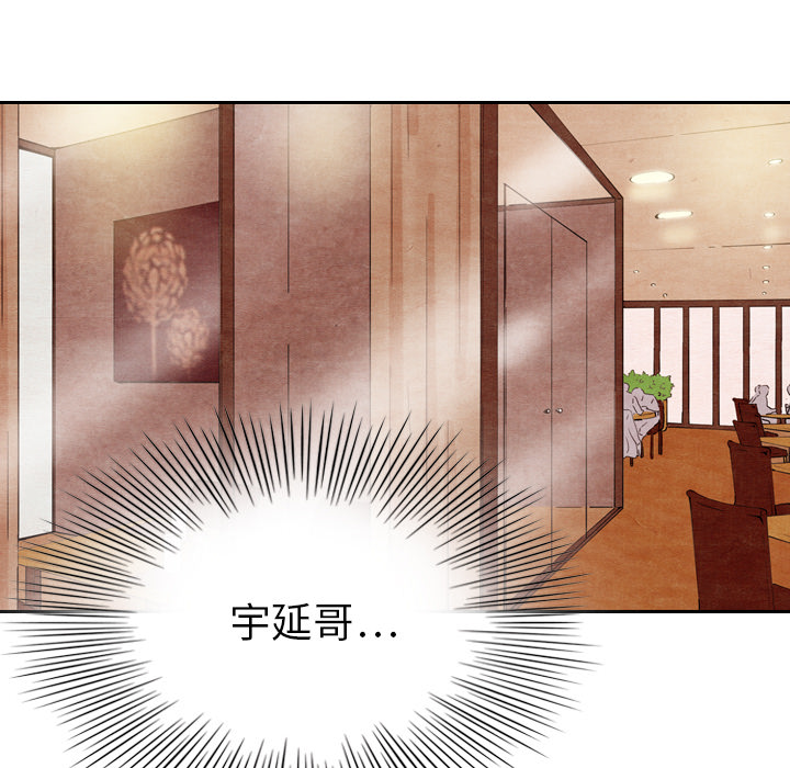 泰珠小姐的完美婚姻生活 第7话 第15页