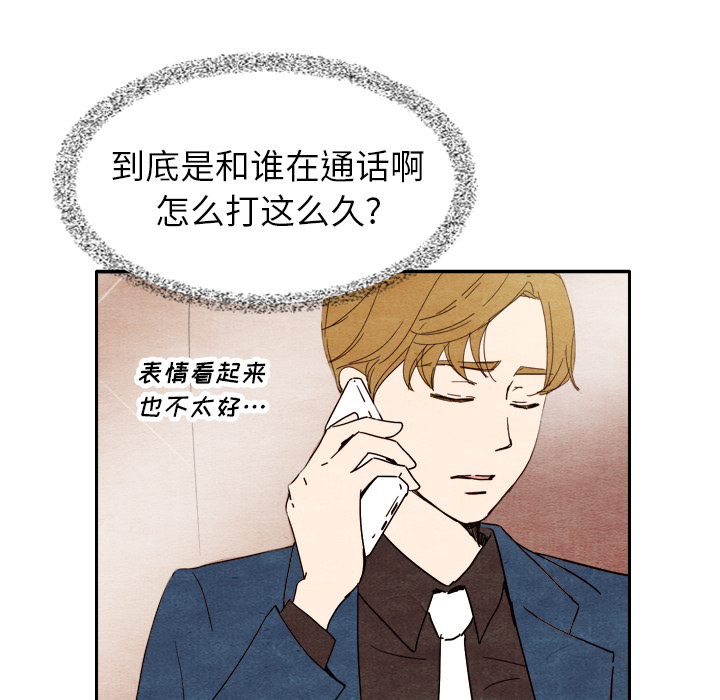 泰珠小姐的完美婚姻生活 第7话 第24页