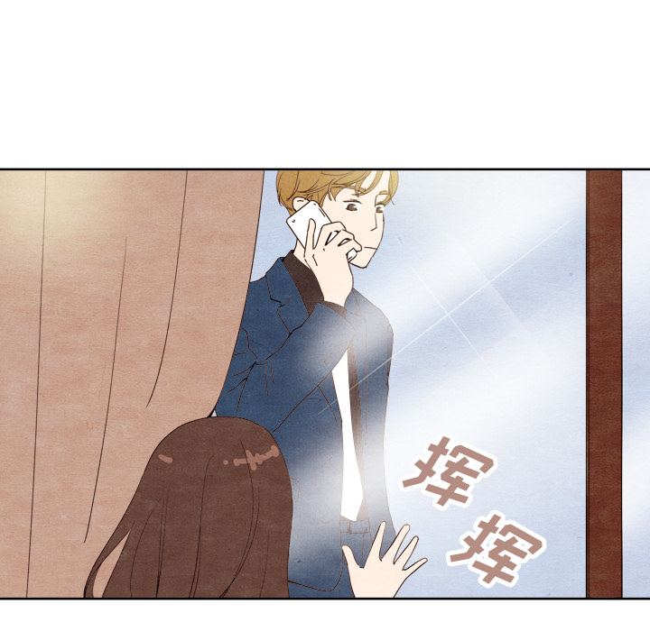 泰珠小姐的完美婚姻生活 第7话 第26页