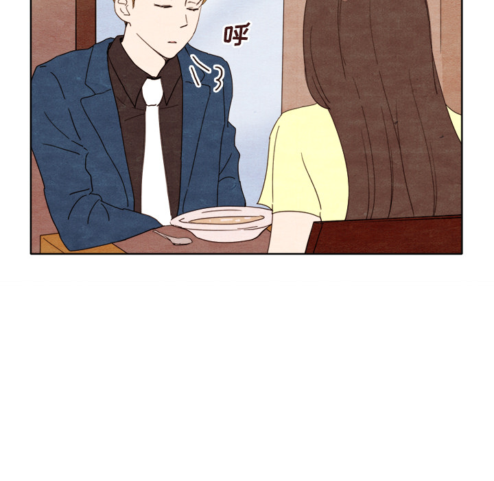 泰珠小姐的完美婚姻生活 第7话 第38页