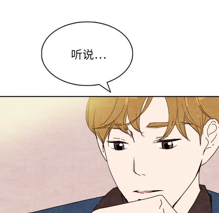 泰珠小姐的完美婚姻生活 第7话 第39页