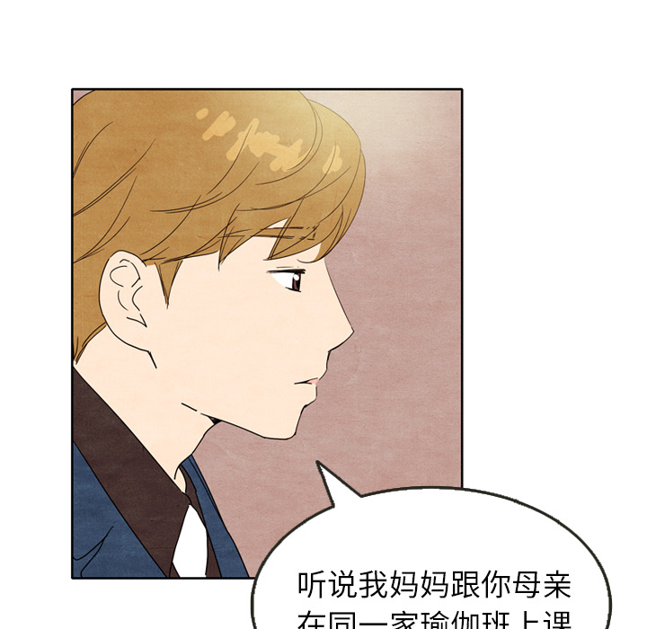 泰珠小姐的完美婚姻生活 第7话 第44页