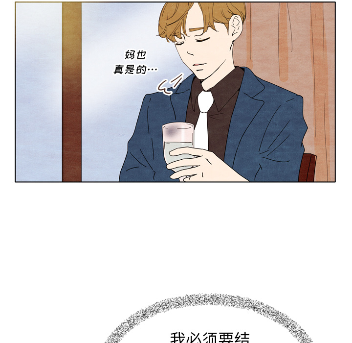 泰珠小姐的完美婚姻生活 第7话 第62页