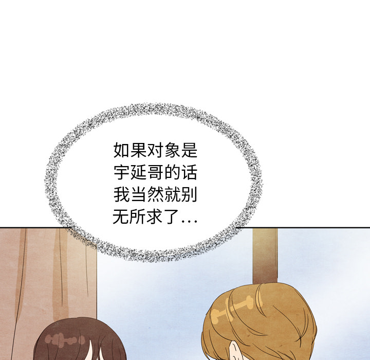 泰珠小姐的完美婚姻生活 第7话 第64页