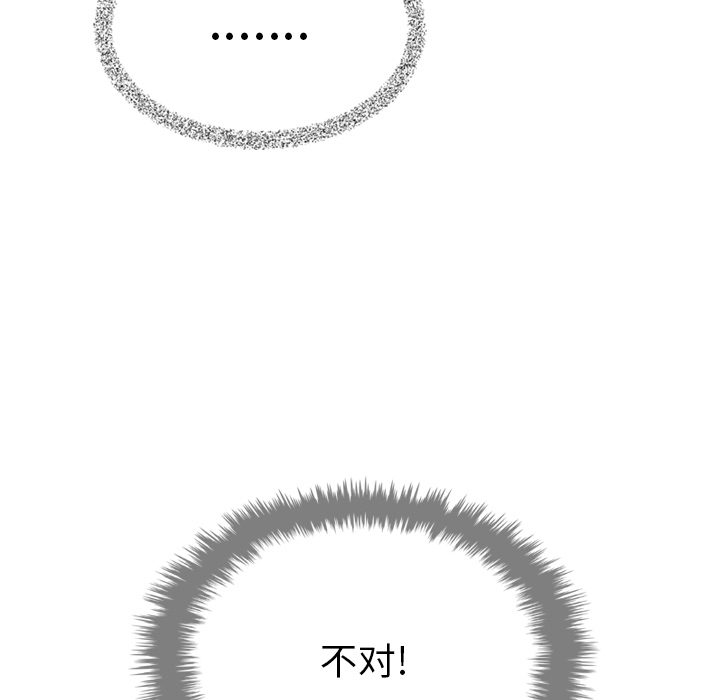 泰珠小姐的完美婚姻生活 第7话 第81页