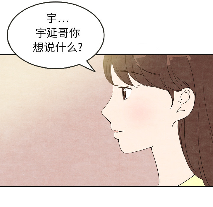 泰珠小姐的完美婚姻生活 第7话 第92页
