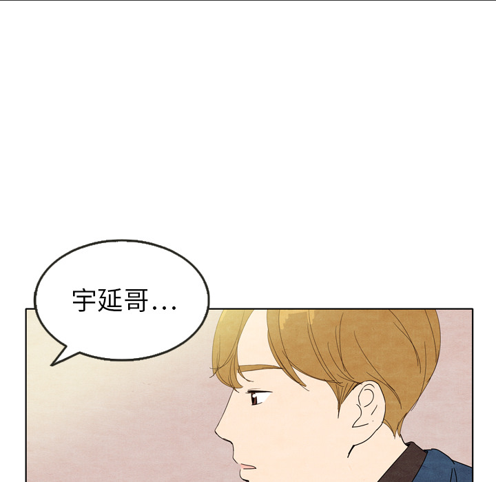 泰珠小姐的完美婚姻生活 第7话 第99页