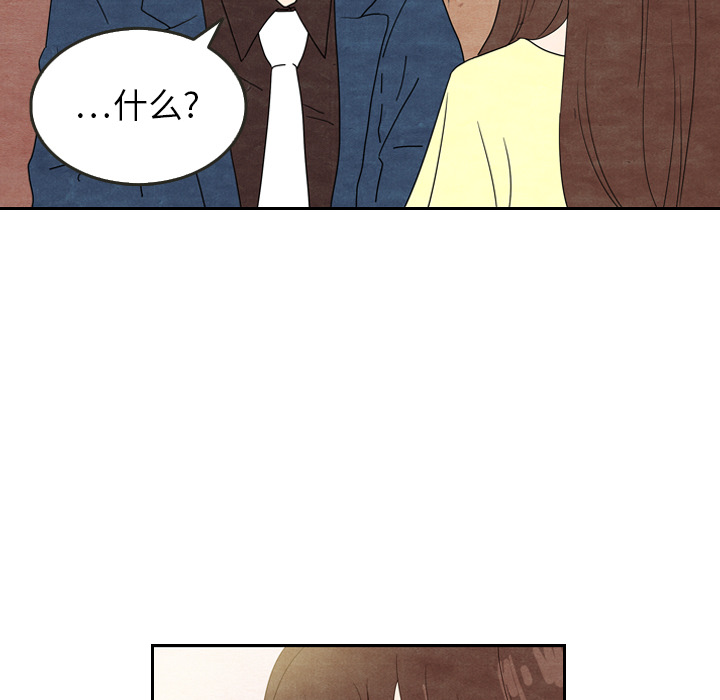 泰珠小姐的完美婚姻生活 第8话 第16页