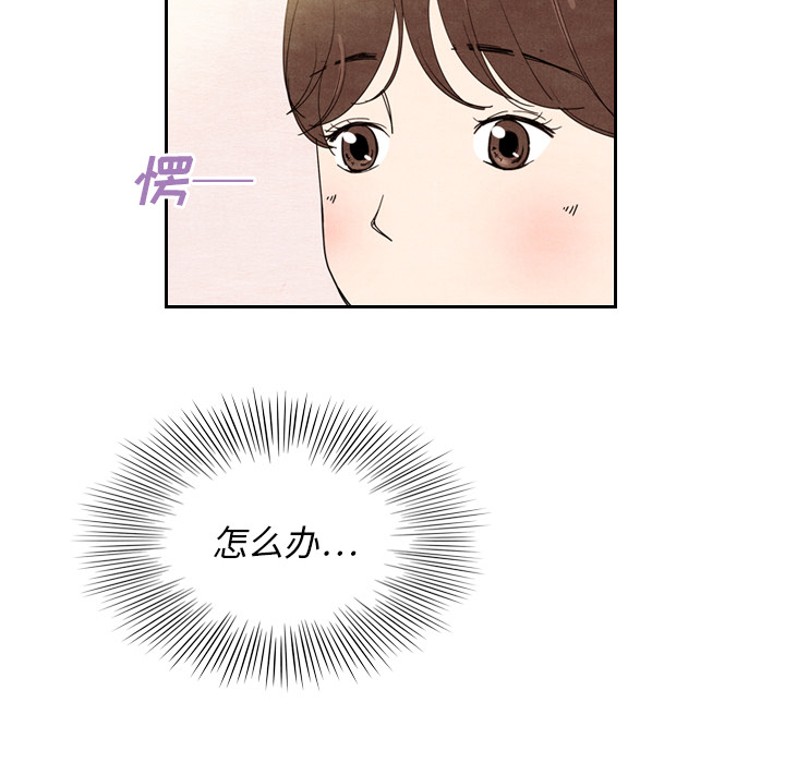 泰珠小姐的完美婚姻生活 第8话 第17页