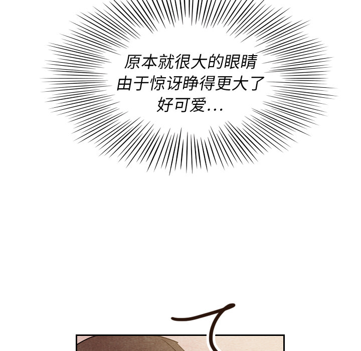 泰珠小姐的完美婚姻生活 第8话 第19页