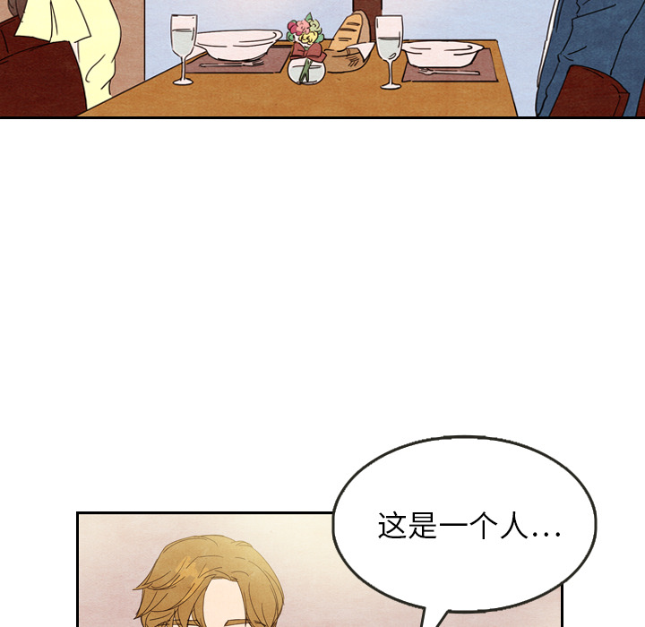 泰珠小姐的完美婚姻生活 第8话 第25页