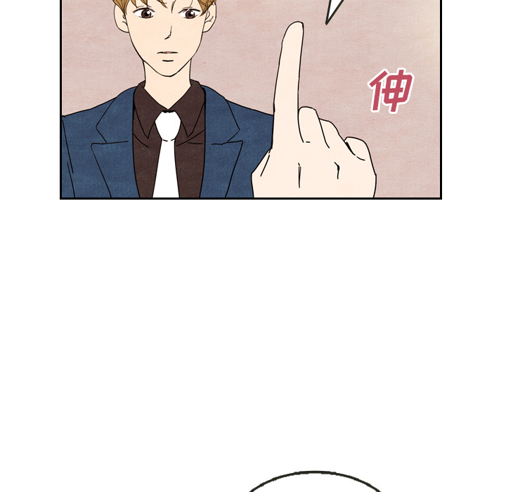 泰珠小姐的完美婚姻生活 第8话 第26页