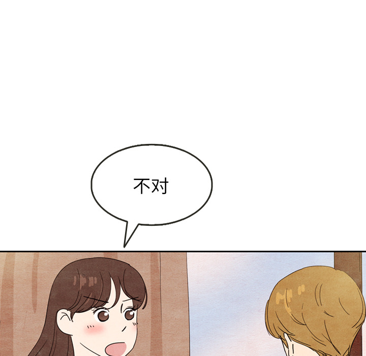 泰珠小姐的完美婚姻生活 第8话 第28页