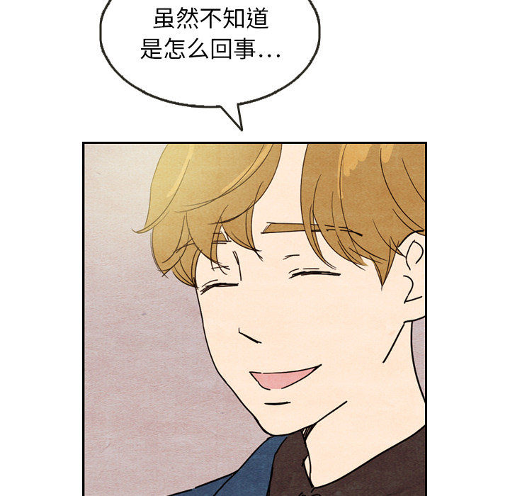 泰珠小姐的完美婚姻生活 第8话 第35页