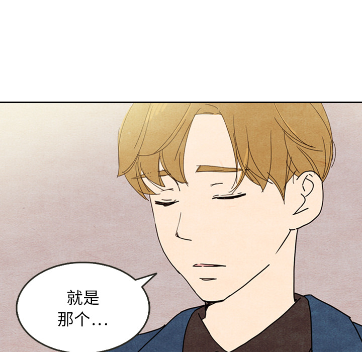 泰珠小姐的完美婚姻生活 第8话 第40页