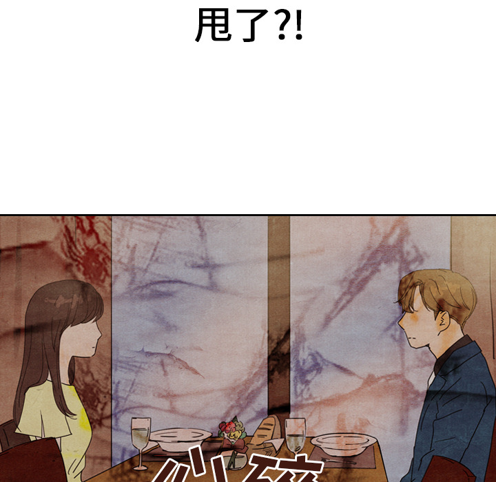 泰珠小姐的完美婚姻生活 第8话 第46页