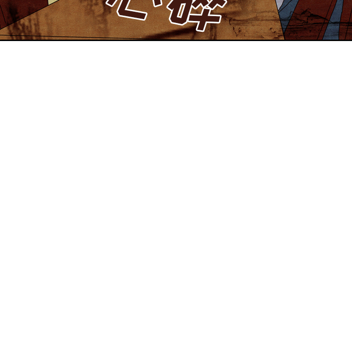 泰珠小姐的完美婚姻生活 第8话 第47页