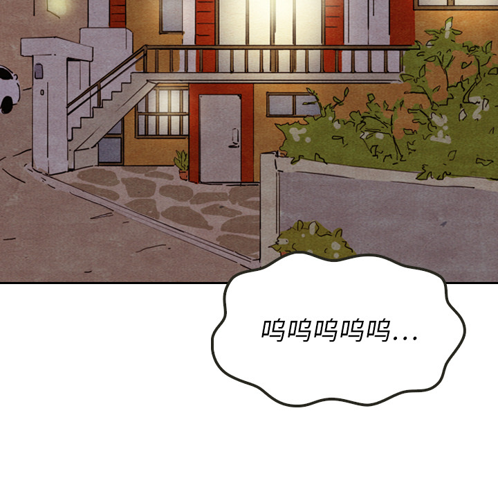 泰珠小姐的完美婚姻生活 第8话 第49页