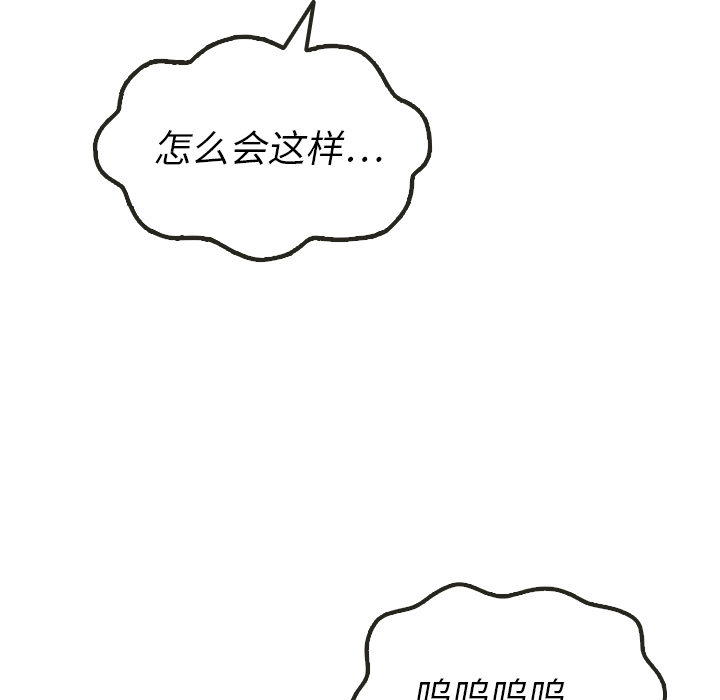 泰珠小姐的完美婚姻生活 第8话 第51页