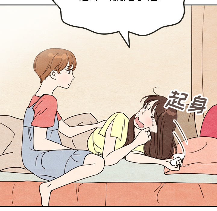 泰珠小姐的完美婚姻生活 第8话 第55页