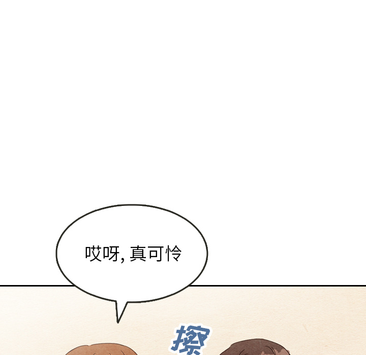 泰珠小姐的完美婚姻生活 第8话 第56页