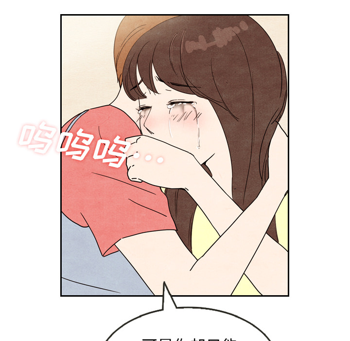 泰珠小姐的完美婚姻生活 第8话 第60页