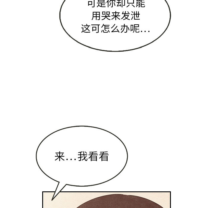 泰珠小姐的完美婚姻生活 第8话 第61页