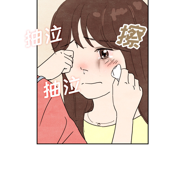 泰珠小姐的完美婚姻生活 第8话 第62页