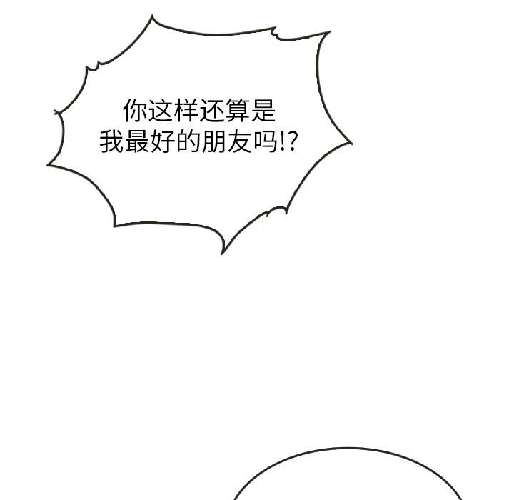 泰珠小姐的完美婚姻生活 第8话 第70页