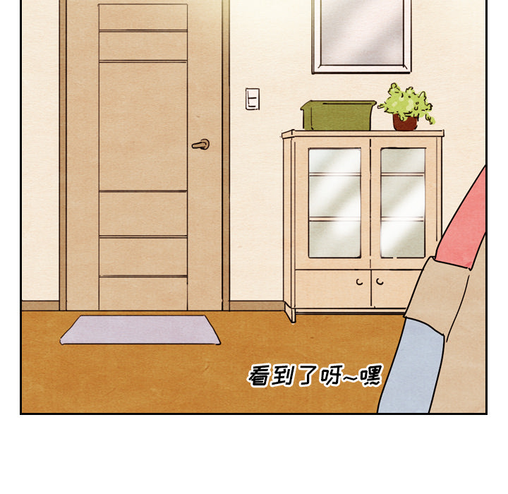 泰珠小姐的完美婚姻生活 第8话 第103页